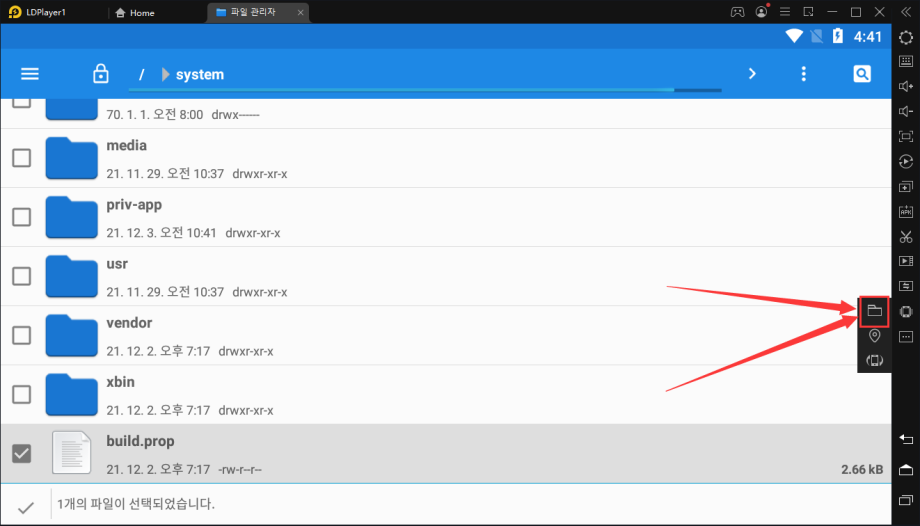 PC와 LDPlayer 간 폴더 공유하는 방법