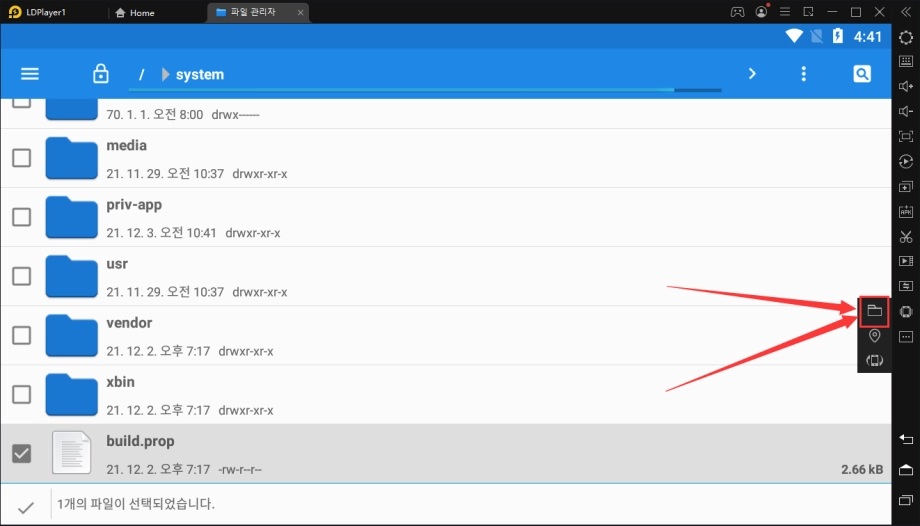 PC와 LDPlayer 간 폴더 공유하는 방법