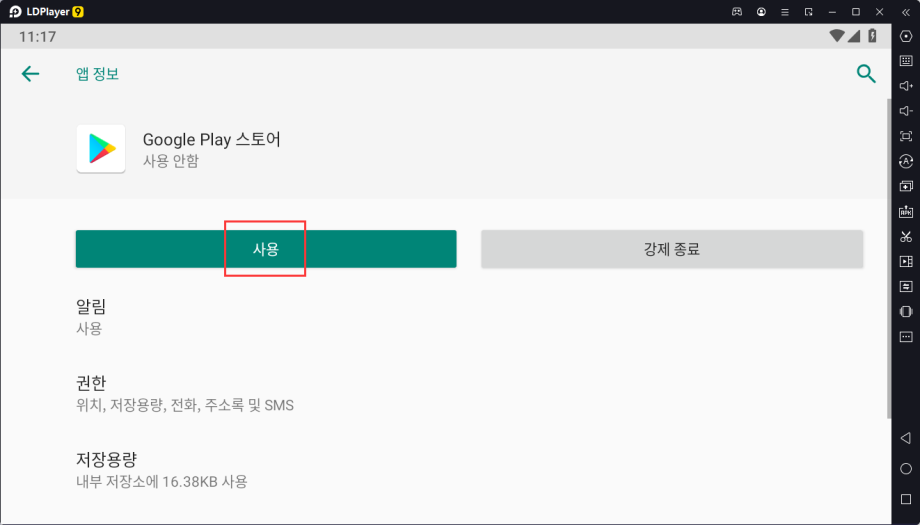 기기호환 오류 해결방법