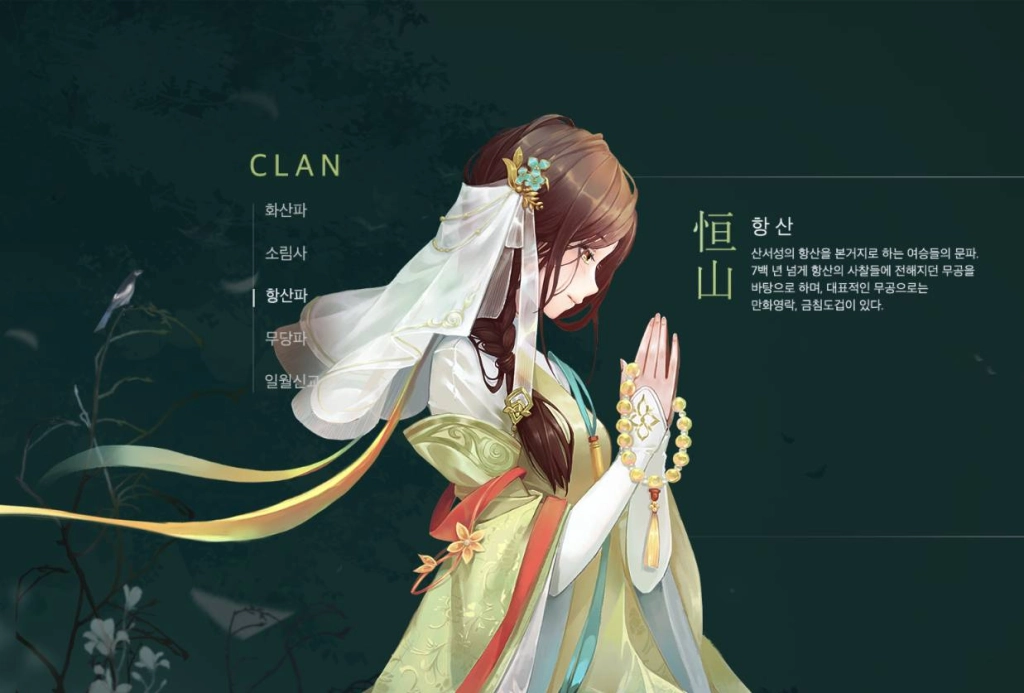 무협 영화 동방불패는 LD플레이어로... 문파 및 스토리 소개