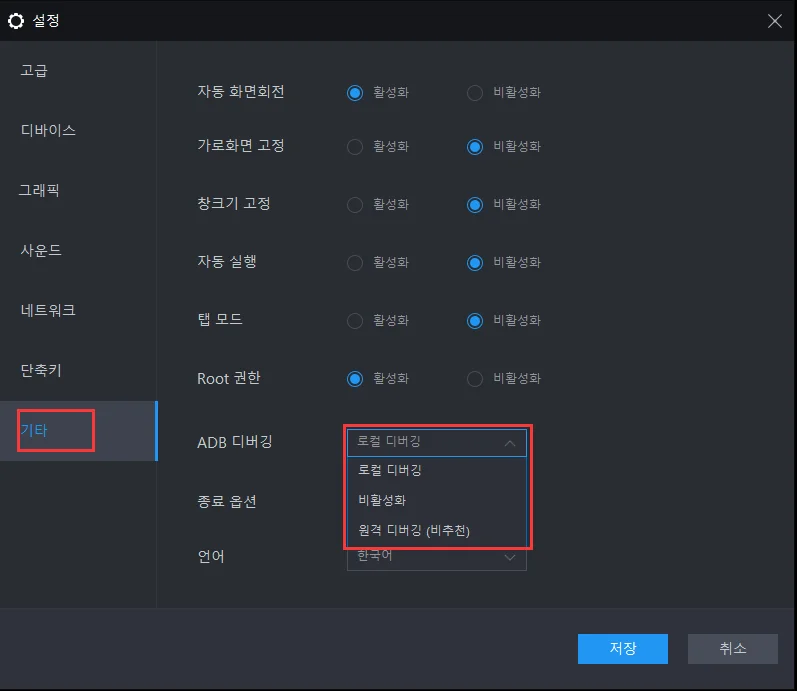 ADB Shell 주요 명령어 및 사용법