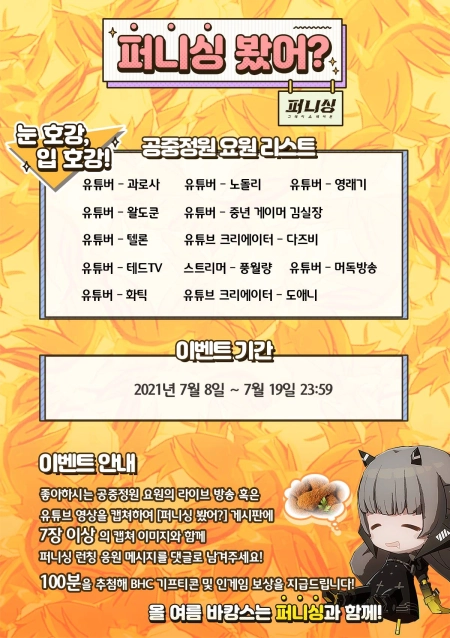 세기말 3D 액션 RPG ‘퍼니싱 그레이 레이븐’, 정식 서비스 시작