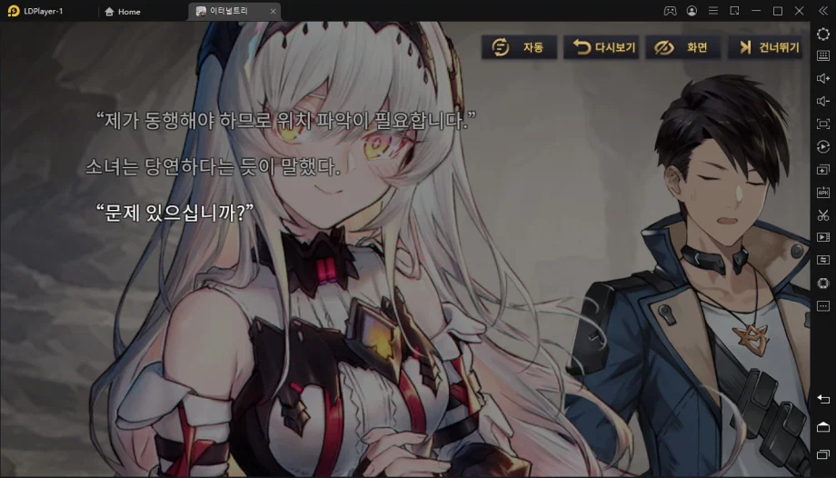 [리뷰] 스토리에 힘을 준, 엄청나게 많이 준 수집형 RPG 이터널트리