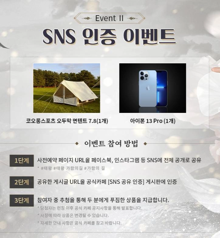 룽투코리아, MMORPG 태왕: 가람의 길 사전예약 50만명 달성