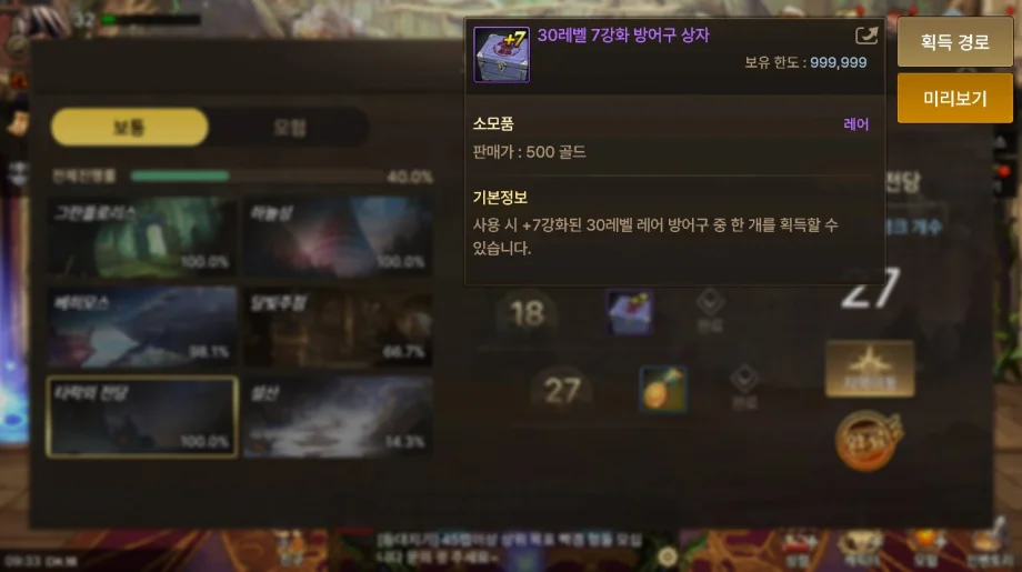 [공략] 던전앤파이터 모바일의 전투력, 항마력을 높이는 방법이 궁금하다면, LD플레이어와 함께 알아봐요