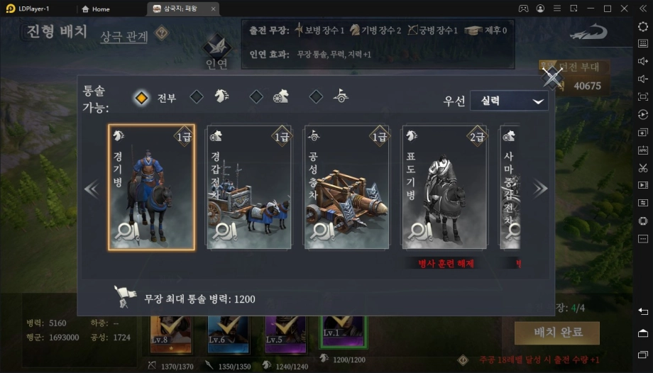[공략] 삼국지 500주년 기념 대작, 삼국지: 패왕을 LD플레이어에서 시작하고 뛰어난 군주가 되어봅시다