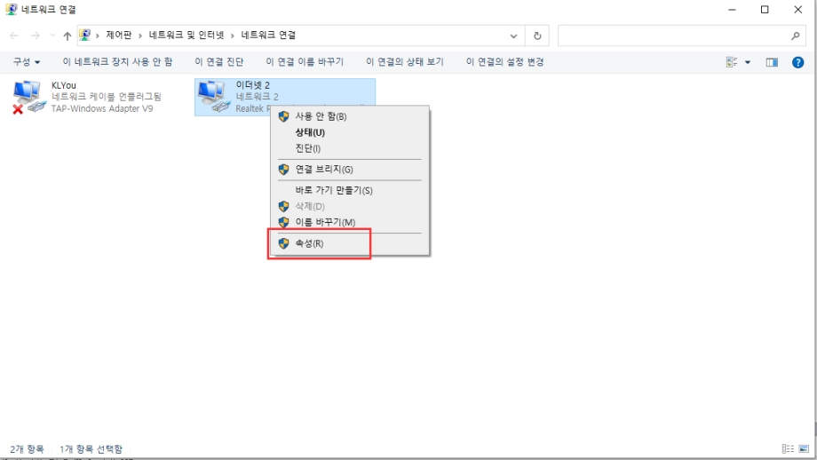 브릿지 랜카드 드라이버 설치 실패의 해결방법