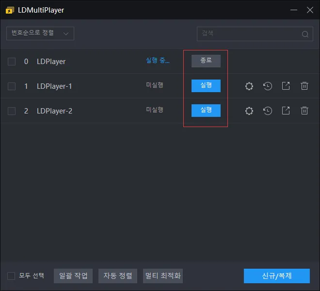 멀티플레이어 튜토리얼