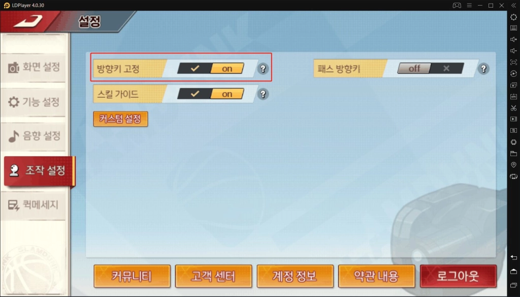 스포츠 만화 전설 슬램덩크, 이제 PC로 즐기자
