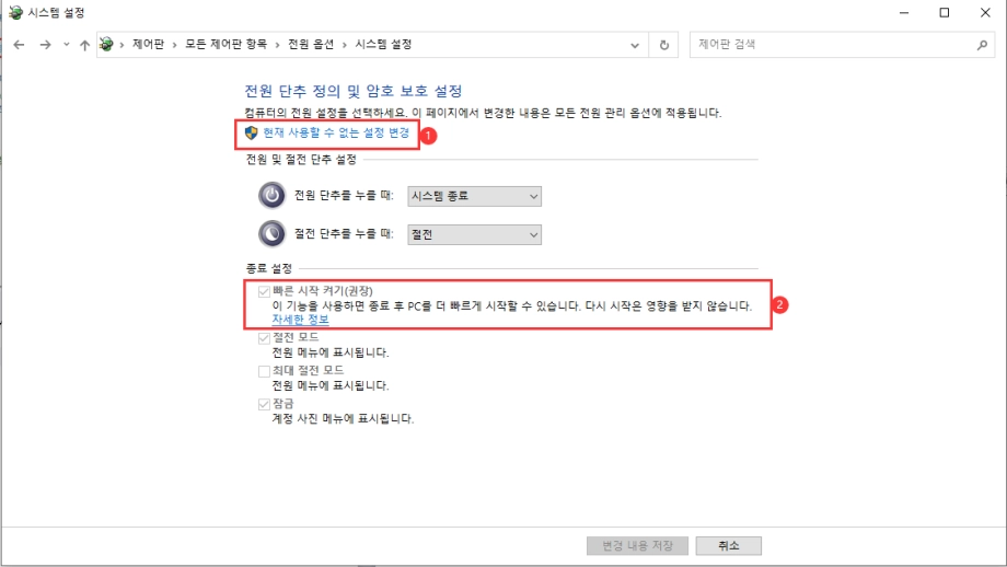 부팅 과정이 빨라 바이오스에 진입하기 힘들다... 해결 방법은?
