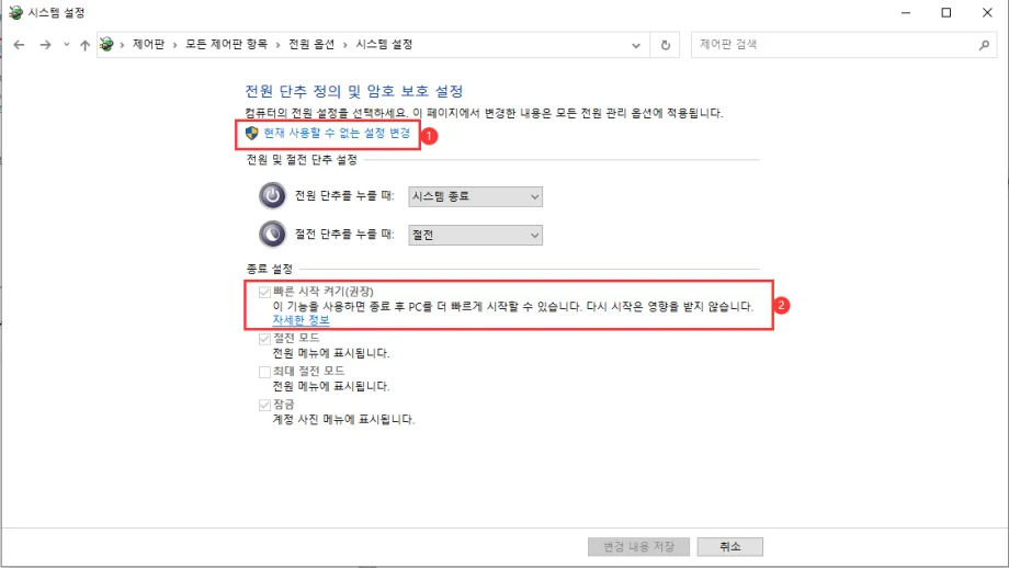 부팅 과정이 빨라 바이오스에 진입하기 힘들다... 해결 방법은?