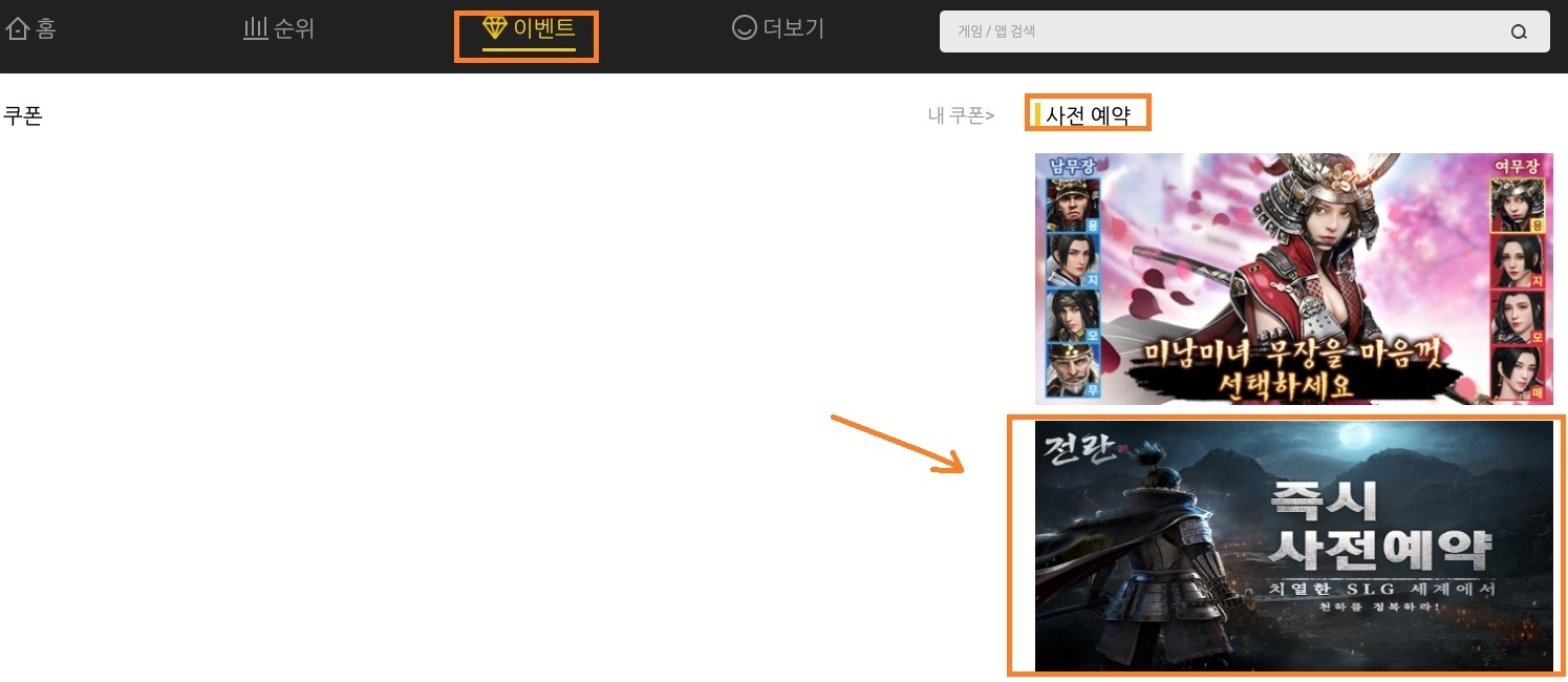‘전란:&nbsp;천하쟁패’&nbsp;사전예약&nbsp;시작! LDPlayer로 사전 예약하기