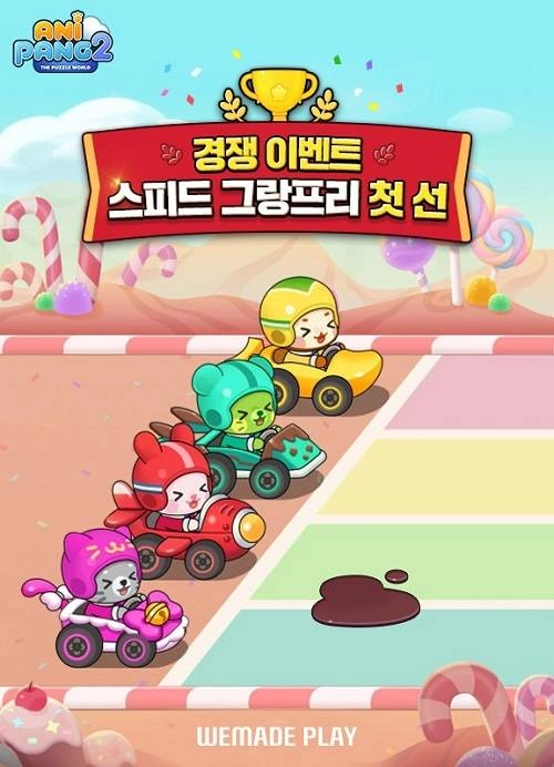 위메이드플레이, 애니팡2 경쟁 이벤트 스피드 그랑프리 첫 선