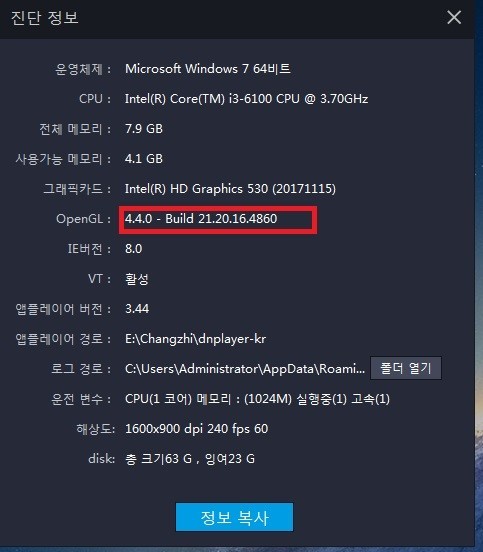  배그 'device is not supported at the moment '오류 해결법