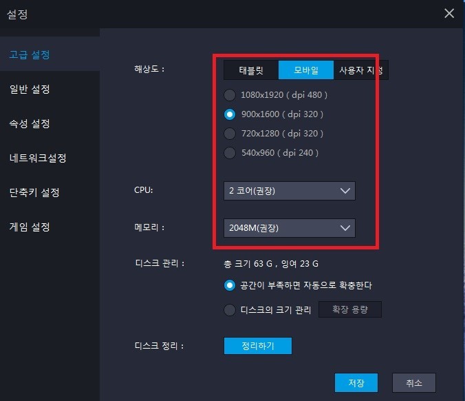  배그 'device is not supported at the moment '오류 해결법