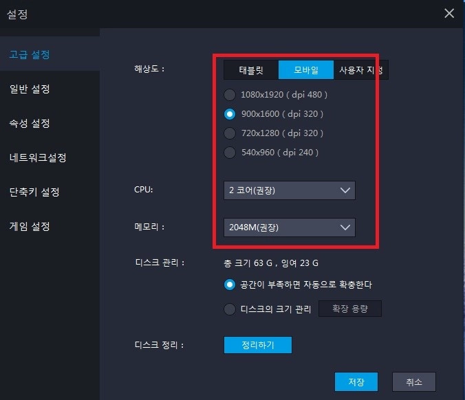  배그 'device is not supported at the moment '오류 해결법