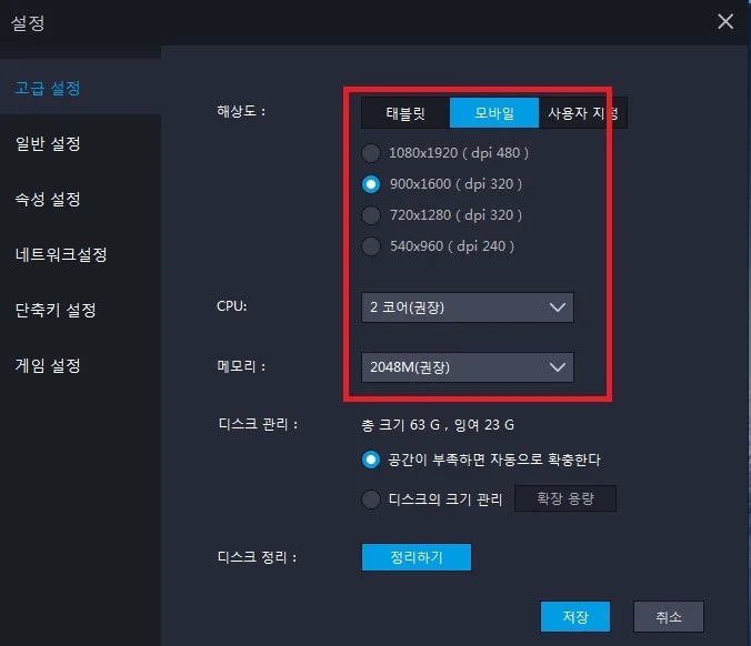 배그 'device is not supported at the moment '오류 해결법