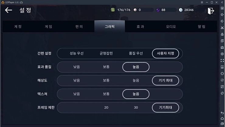 LDPlayer에서 검은사막모바일/배틀그라운드 최고사양인 기기최대 해상도 설정법