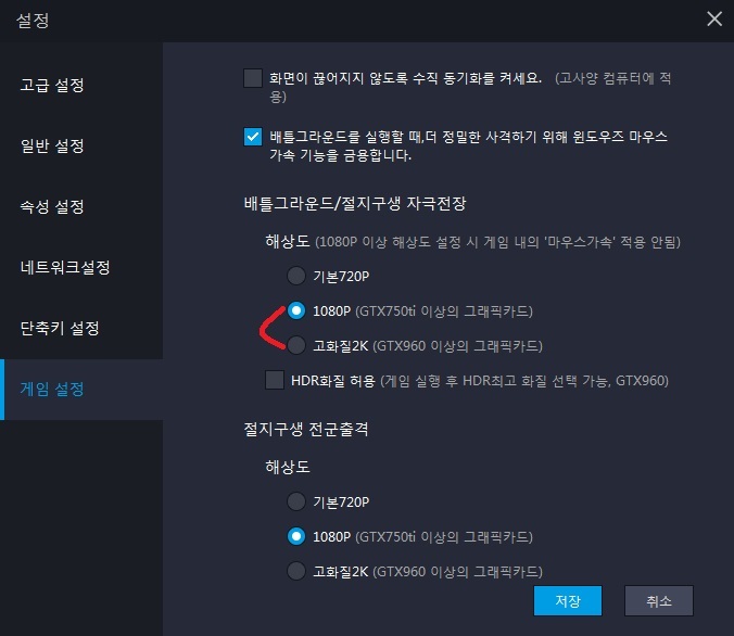 배틀그라운드 모바일 FPS 극한모드 설정법