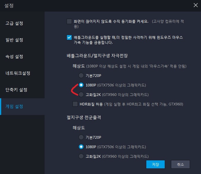 배틀그라운드 모바일 FPS 극한모드 설정법
