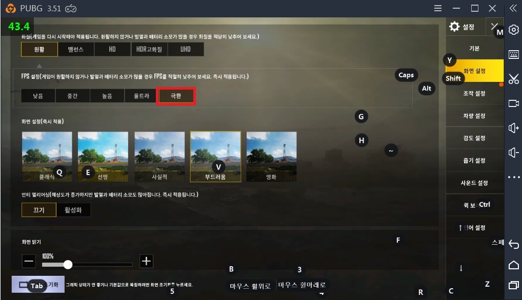 배틀그라운드 모바일 FPS 극한모드 설정법