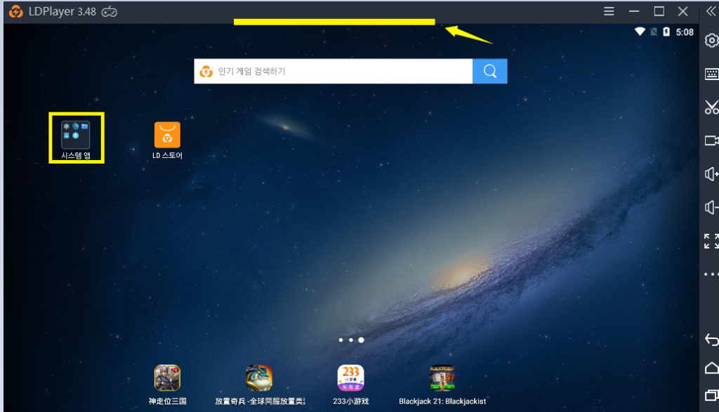 바탕화면에서 시스템 앱 아이콘 사라짐 현상 복구방법