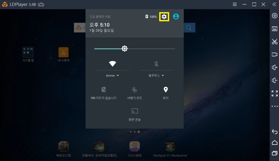 바탕화면에서 시스템 앱 아이콘 사라짐 현상 복구방법