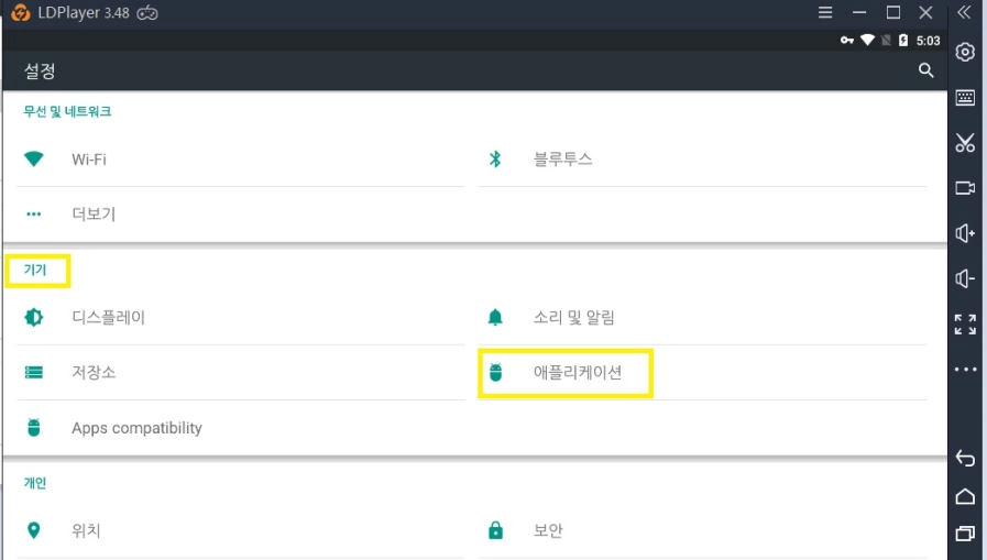 바탕화면에서 시스템 앱 아이콘 사라짐 현상 복구방법