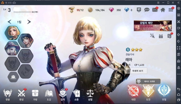 LDPlayer로 린 더 라이트브링어 체험하기