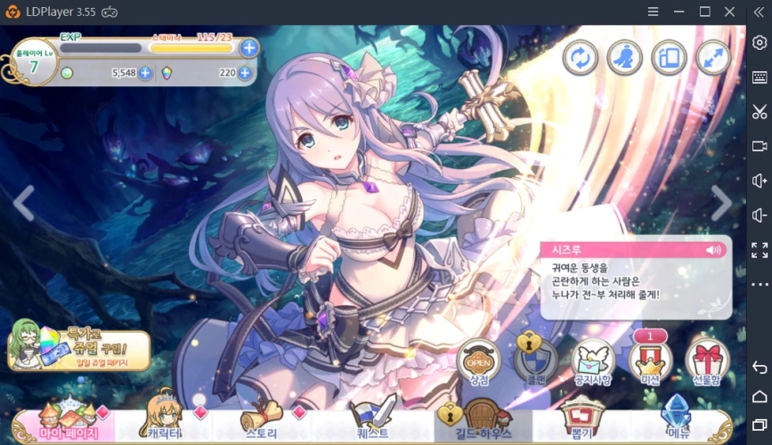 프린세스 커넥트 리다이브 정식 오픈! PC로 플레이 방법