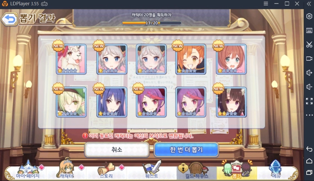 프린세스 커넥트 리다이브 정식 오픈! PC로 플레이 방법