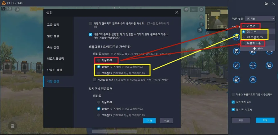 배틀그라운드 모바일 마우스 드래그가 안되는 문제 해결법