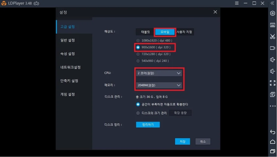 배틀그라운드 모바일 마우스 드래그가 안되는 문제 해결법