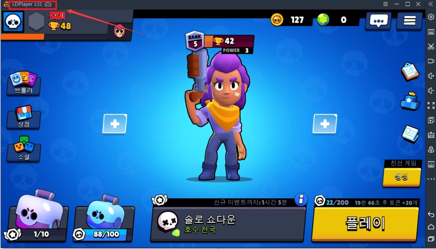 PC에서 LDPlayer로 브롤스타즈 플레이할 수 있는 방법
