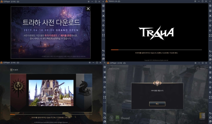 트라하 사전 다운로드! PC로 플레이 방법