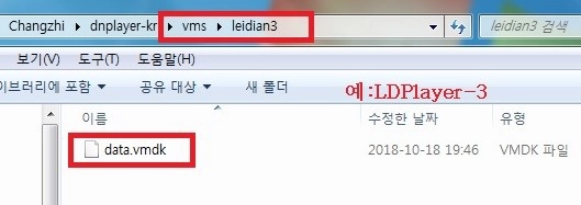 vmdk파일로 중요한 데이터를 복원 시키는 방법(복원법1)
