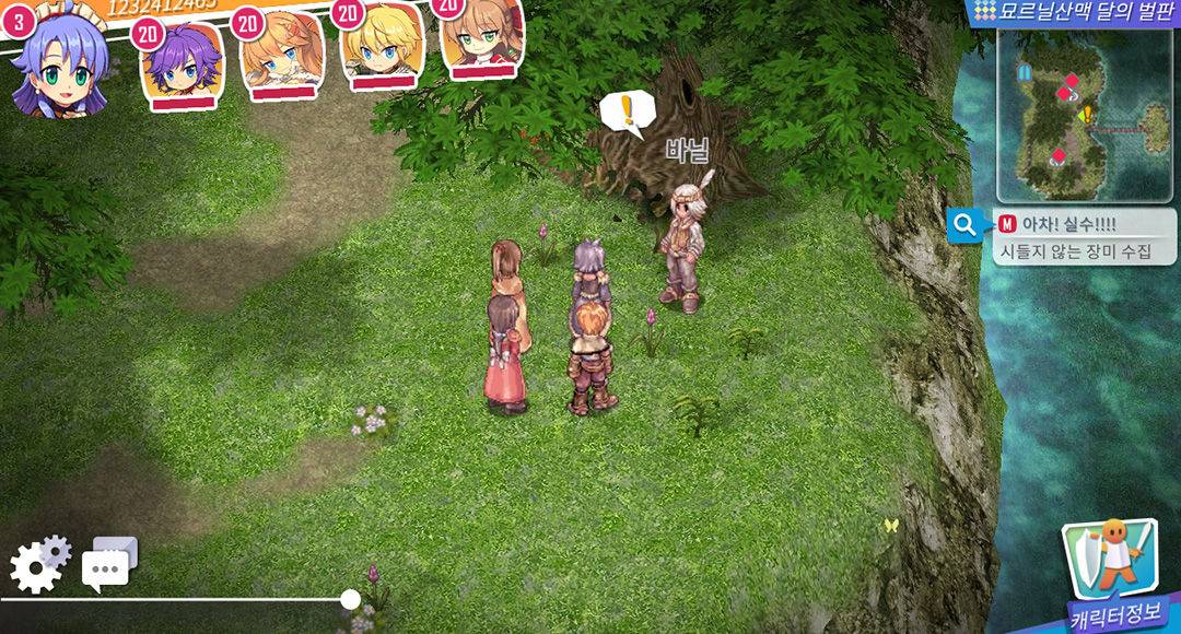 Deslumbre o mundo de Ragnarok no Ragnarok: The Lost Memories
