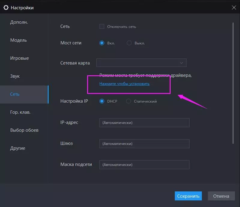 Решение проблемы с установкой драйвера сетевого моста