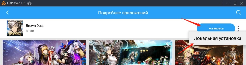 Как играть в Brown Dust на ПК для Windows