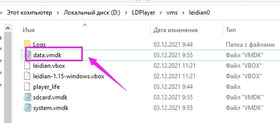 Как восстановить данные игры (особенно гостевую учетную запись) на сломанном эмуляторе?