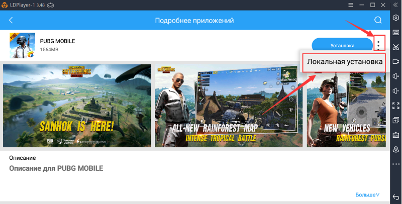 Как играть в PUBG mobile на ПК