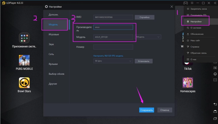 Как сделать 90 ФПС в LDPlayer - Free Fire/Фри Фаер