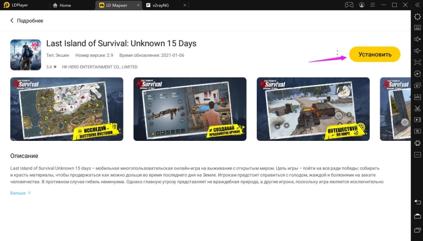 Играть в Last Island of Survival Unknown 15 days бесплатно на пк