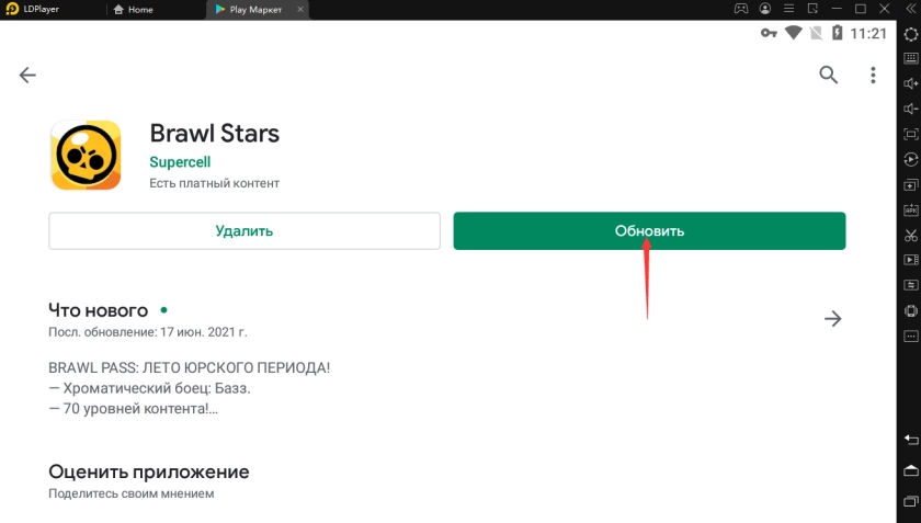 Решена проблема с вылетом игры Brawl Stars