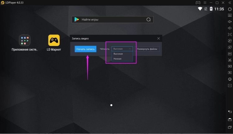 Как снять видео на эмуляторе?