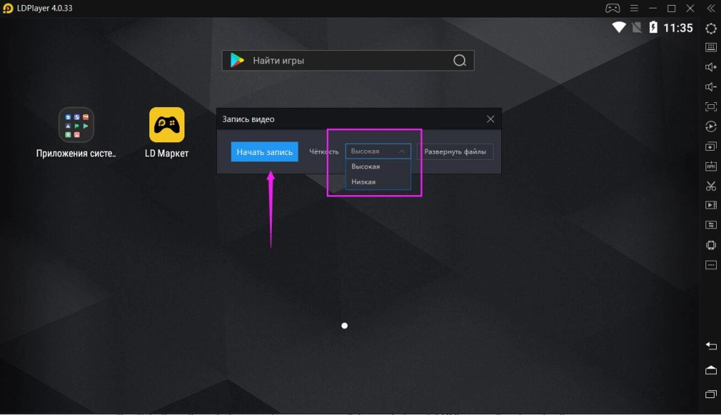Как снять видео на эмуляторе?