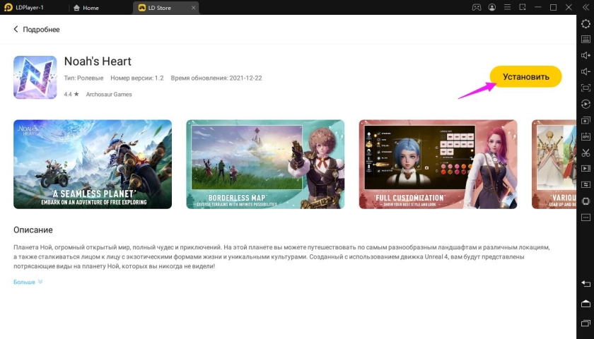 Закрытое бета-тестирование MMORPG Noahs Heart уже начался 21 декабря! Как играть в Noahs Heart на ПК