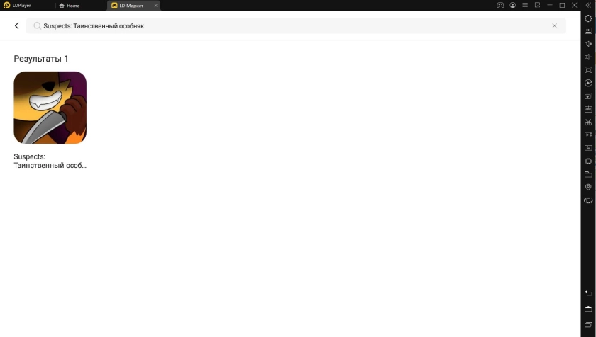 Играть в «Suspects: Таинственный особняк» бесплатно на пк