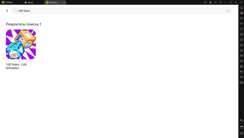 Играть в 100 Years - Life Simulator бесплатно на ПК