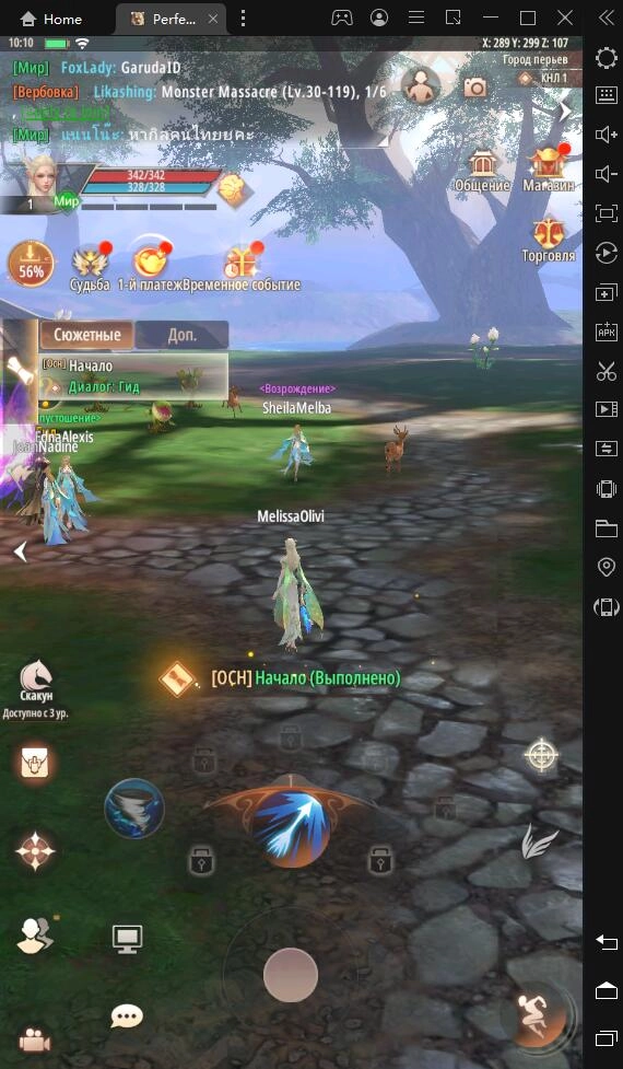 Играть в «Perfect World: Революция» бесплатно на пк